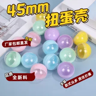 Wholesale 45mm Translucent Eggshell Toy, Colorful
