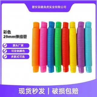 Антистресс-игрушка Pop Tube, складная пластиковая трубка