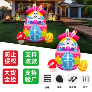 Egg, Easter Inflatable Rabbit