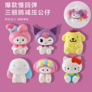 Melody slow rebound squeezing toy babycinnamoroll, Pink
