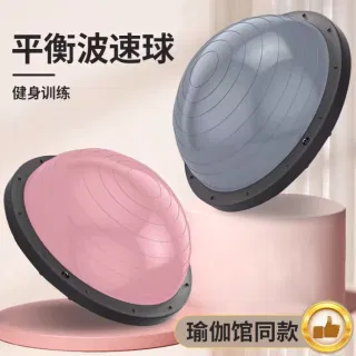 Полусфера для баланса из ПВХ, для фитнеса и йоги, BOSU
