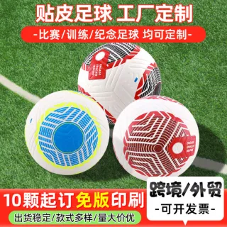 Wholesale No.5 PU Football School Training Competition