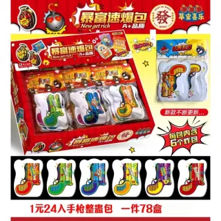 Confetti Gun Party Burst