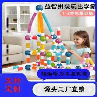 Wholesale Block Building, Magnetic Rods Telescopic