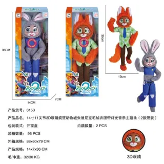 Plush Doll 14inch