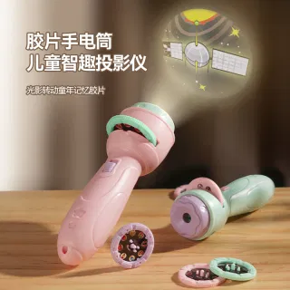 Flashlight, Light Up