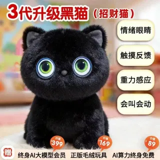 Wholesale Stuffed Animals Black, Educational