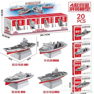 Wholesale Building Blocks, Alloy