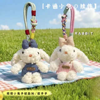 Keychain Toys Plush Brown