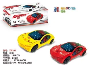 Electric, 3D Light, 7.5 Inch (19 cm)