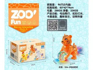 Wholesale Electric Cartoon Tiger with Lights & Music
