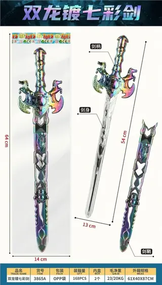 Toy Sword, Glow, Double Dragon Plated, Ages 3-6, 23 Inch (58 cm), 168 pcs