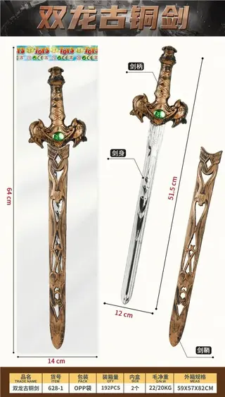 Weapon, Bronze Sword Simulation, 22 Inch (56 cm), 192 pcs
