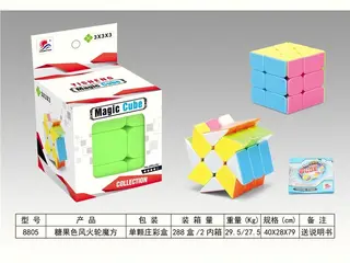 Wind Fire Wheel Cube