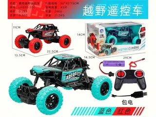 Wholesale Remote Car, RC Red 22.5cm, Ages 6+