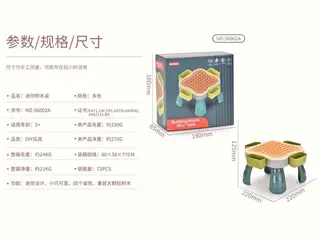 Мини-столик для конструирования с блоками (англ. коробка)