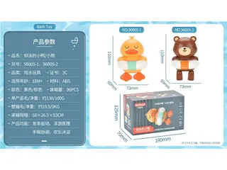 Заводная игрушка для ванной "Утенок, плавающий на спине"