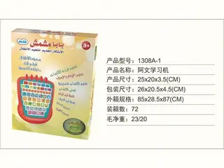 Wholesale Electronic Learning Toy, 25cm, 72 pcs