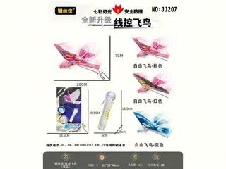 Wholesale Remote Control Airplane, RC Box 62x52 cm