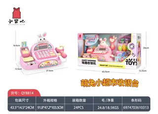 Игровой набор "Касса" Little Rabbit Supermarket