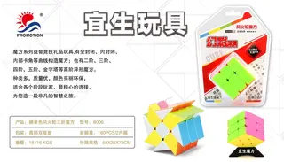Candy Color 3x3 Puzzle Cube, 5.7cm, Plastic, 180 per Carton