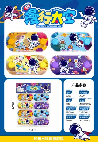 Водная игра-головоломка "Космонавт"