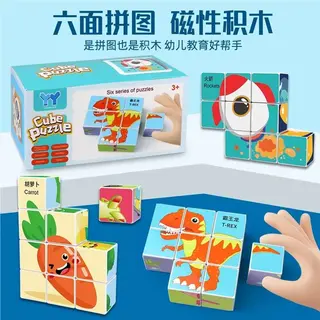 Магнитные 3D кубики-пазл, 6 сторон