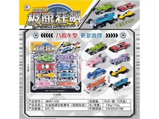 Wholesale Metal Toy Cars, Diecast, 17.8 cm, Box 53x35 cm