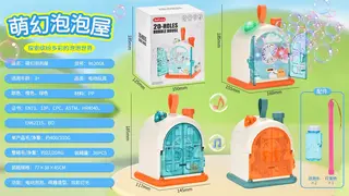 Мыльные пузыри Meng Fantasy Bubble House