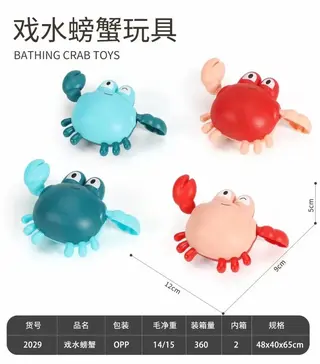 Игрушка для ванной "Водяной краб"