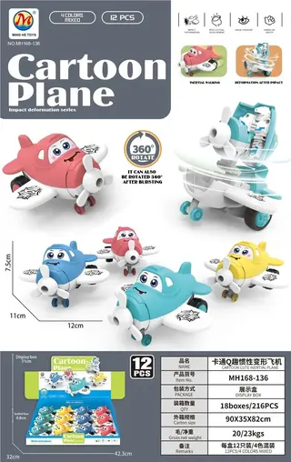 Toy Airplane, 12cm, Inertia