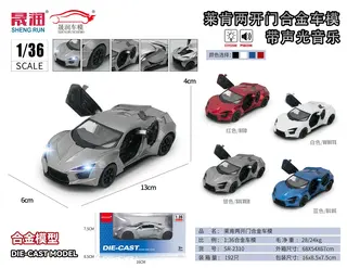 Металлическая модель Lykan Hypersport 1:36 со звуком и светом