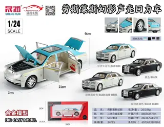 Wholesale Diecast Car Alloy 21cm, 24 pcs