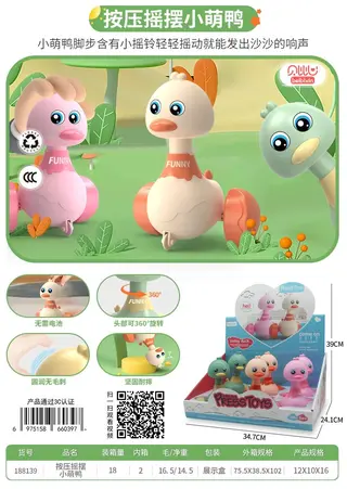 Игрушка-каталка "Утка" для малышей, заводная, в дисплей-боксе