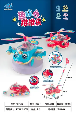 Toy Airplane, Plastic Blue Box 56x48 cm