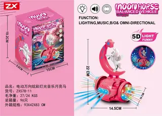 Музыкальная лошадка с подсветкой, универсальная
