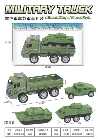 Военный инерционный набор машинок
