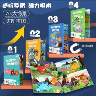 Wholesale Magnetic Jigsaw Puzzle, 29 cm