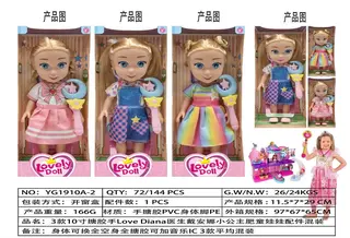 Куклы Diana Princess 3 шт, 25 см, винил, аксессуары