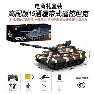 Радиоуправляемый танк Tiger King, ИК-бой, 2.4G