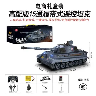 Радиоуправляемый танк German Tiger King, ИК-бой, 2.4G
