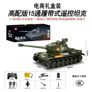 Радиоуправляемый танк IS-2 с ИК-боем, 2.4G, аккумулятор