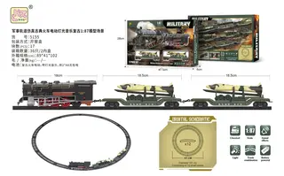 Военный ретро-поезд на рельсах, свет, звук, модель 1:87