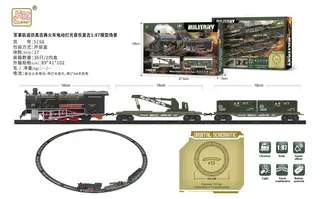 Electric Train Set Brown 101cm