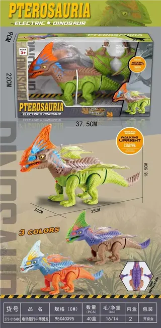 Wholesale Electronic Dinosaur Toy, Swinging, Electric, 35 cm