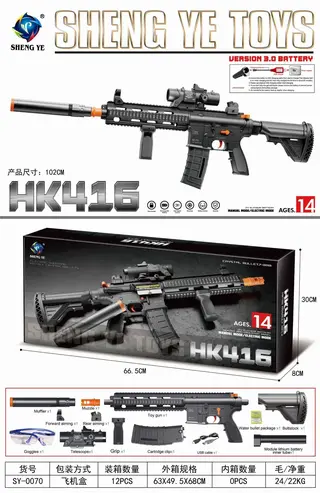 Электрический автомат MK416 с гидрогелевыми пулями