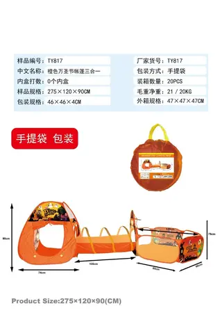 Wholesale Playhouse Tent, Orange, 275 cm