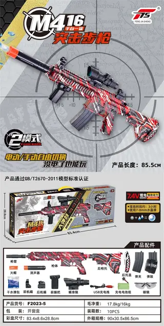 Water Gun, 416 Manual Electric Crystal Bullet Rifle
