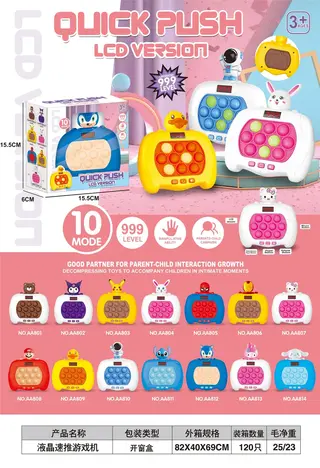 LCD Quick-Push Game Machine, 10 Modes