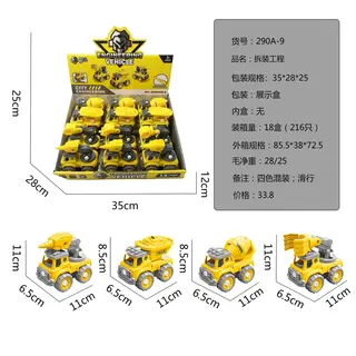 Wholesale Toy Construction Vehicles Set, 11cm, 216 pcs